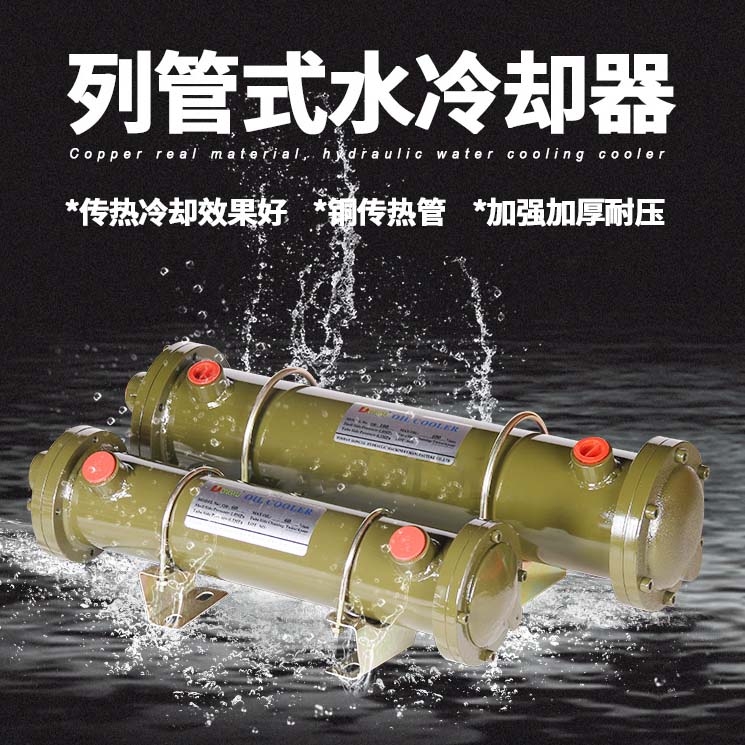 湖南供應OIL COOLER 液壓油散熱器OR-800