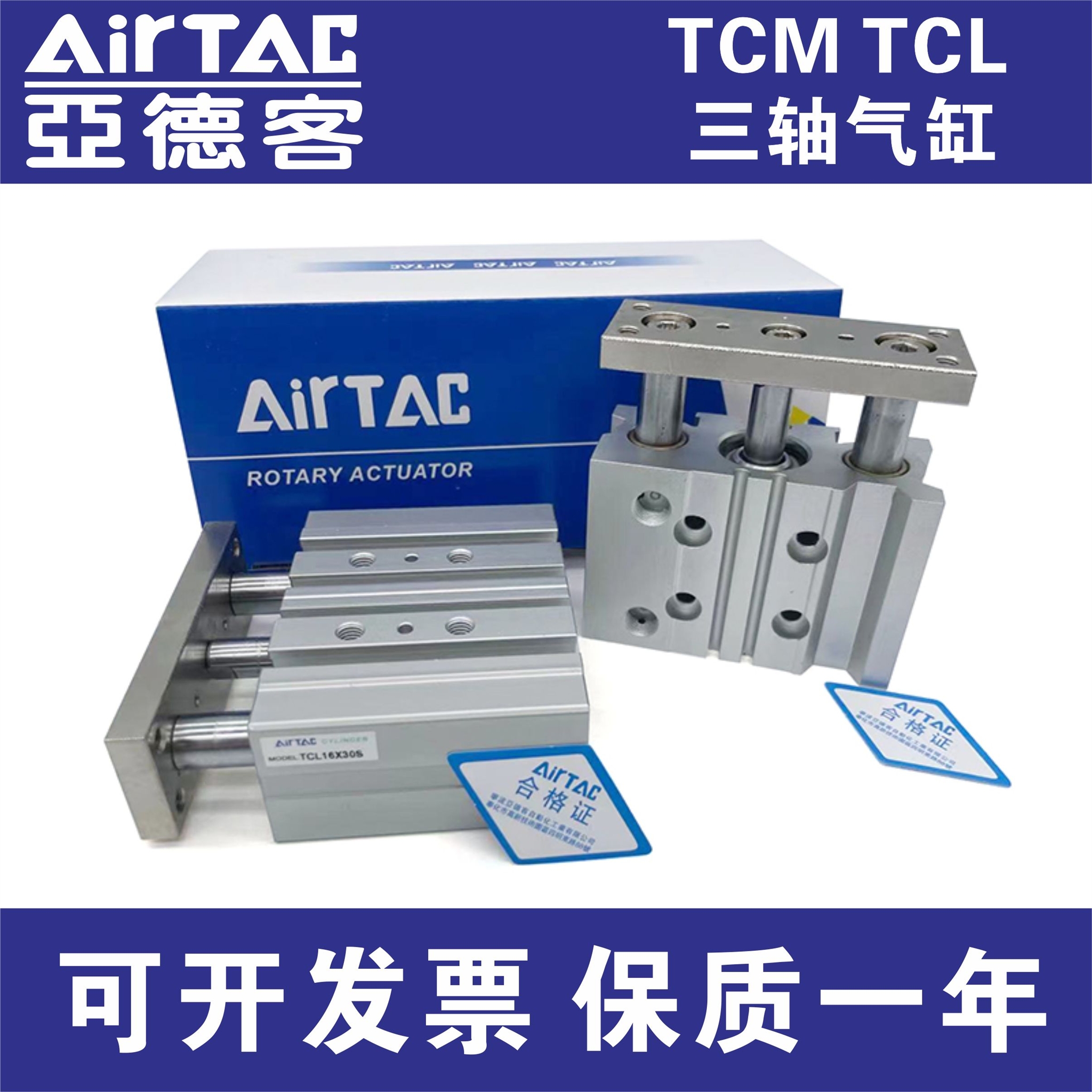 AIRTAC CYLINDER 亞德客三軸氣缸TCM10X5S安裝方便