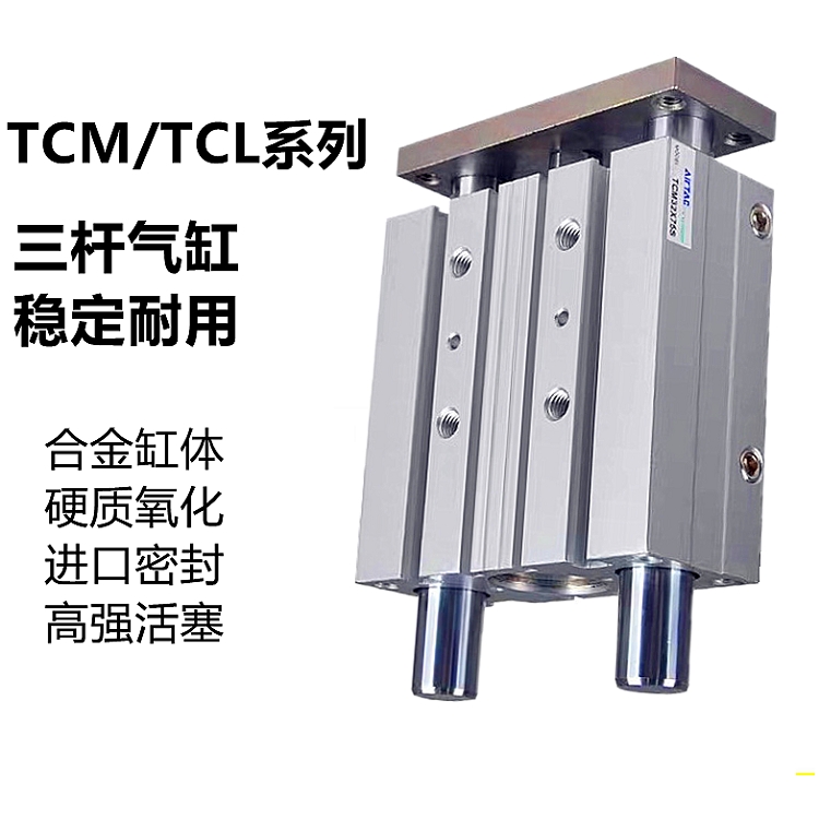 AIRTAC CYLINDER 亞德客三軸氣缸TCM12X20S安裝方便