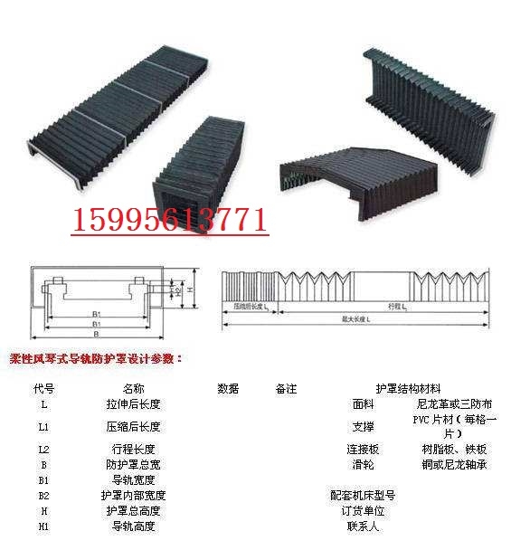 機床風琴防護罩機床防護罩機床鋼板防護罩蘇州億括機床附件有限公司