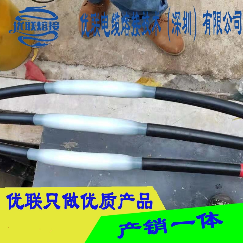 廣州電纜熔接頭 廣州熔接頭廠家