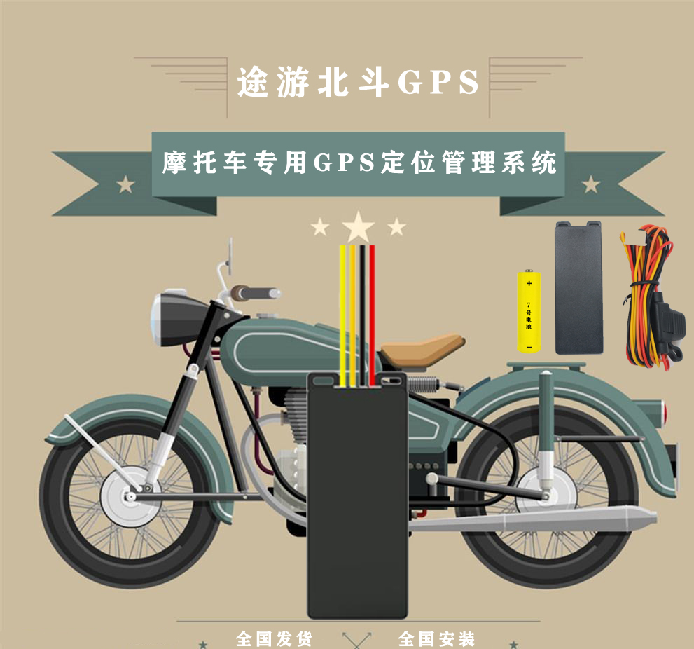 全國(guó)GPS安裝 北斗GPS