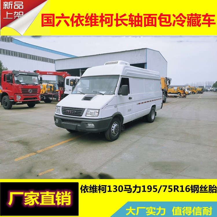 小型保溫車廣西壯族自治區(qū)北海冷藏半掛車節(jié)能型冷藏車