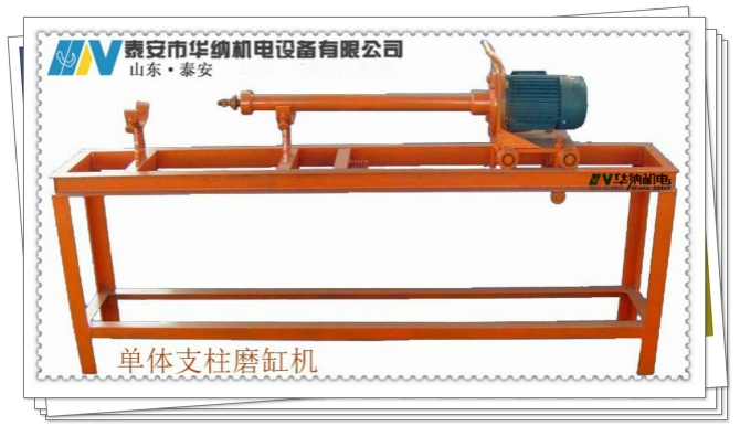 MGJ-110N型單體支柱內(nèi)缸除銹機(jī)