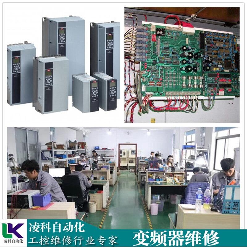 施耐德變頻器維修技術凌科團隊