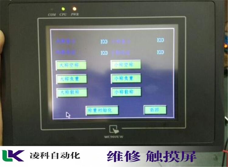 貝加萊5AP920.1505-K16人機(jī)界面維修步驟詳情