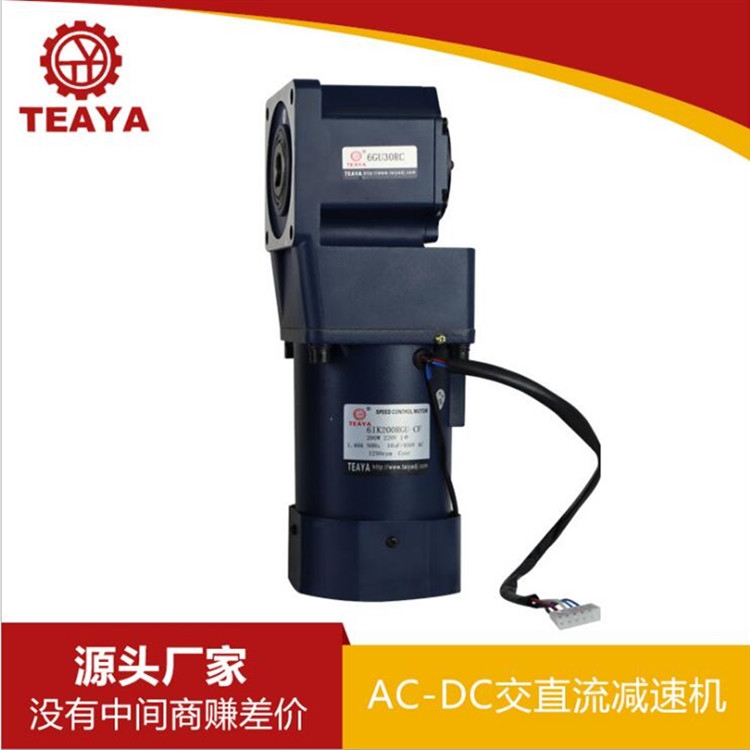 供應(yīng)180W200W微型小型齒輪減速電機(jī)馬達(dá)