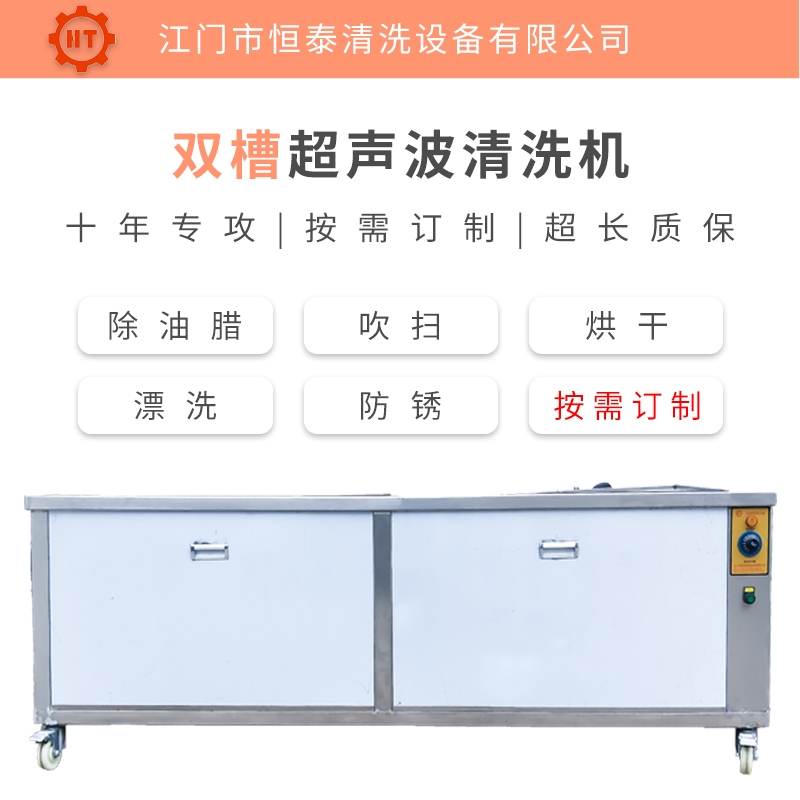 四川超聲波清洗機(jī) 四川優(yōu)質(zhì)耐酸超聲波清洗機(jī) 四川環(huán)保清洗機(jī)設(shè)備