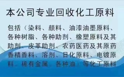 黑龍江哪里回收溶劑油價錢