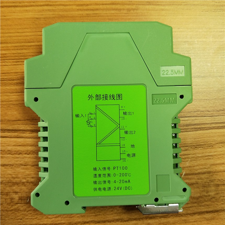 蘇州天康TRWD-11D智能溫度變送器一進二出4-20mA輸出24V供電