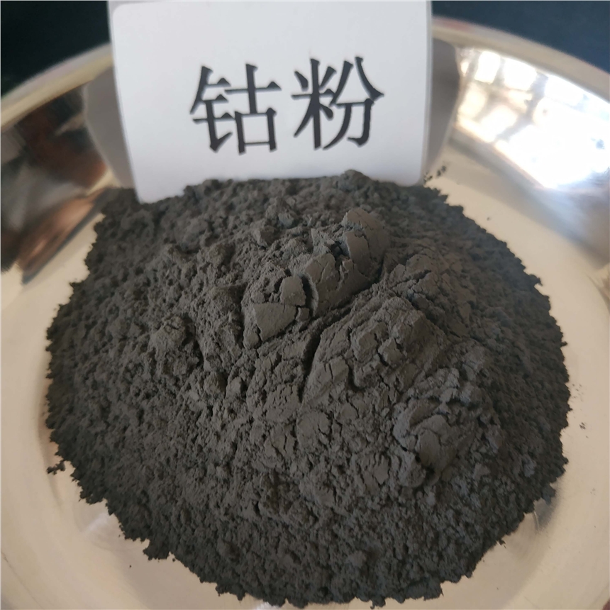 現(xiàn)貨直銷噴涂鈷粉 霧化球形鈷粉 99.99純鈷粉 超細(xì)鈷粉 金屬