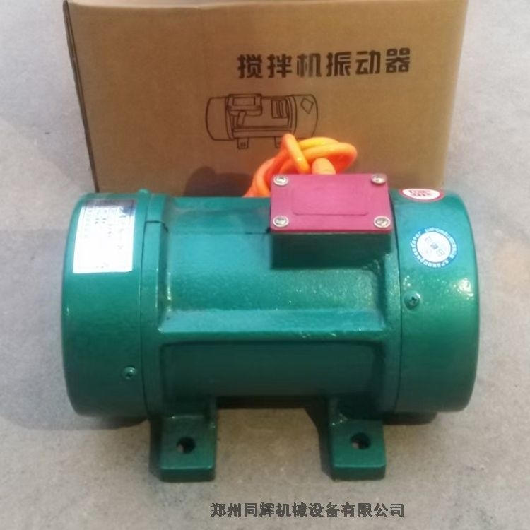 混凝土振動(dòng)器除塵器用550W振動(dòng)器振動(dòng)電機(jī)震動(dòng)器效果好