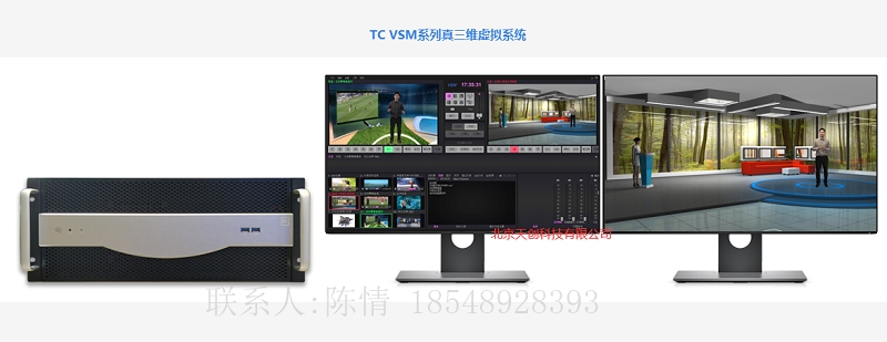 4K超清3D虛擬演播室系統(tǒng) VSM虛擬演播室系統(tǒng)