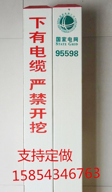 供應玻璃鋼燃氣管道通信光纜警示樁 PVC電力電纜警示樁標志樁