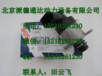 博世1462C00985計量單元/BOSCH1462C00985控制單元/CP4