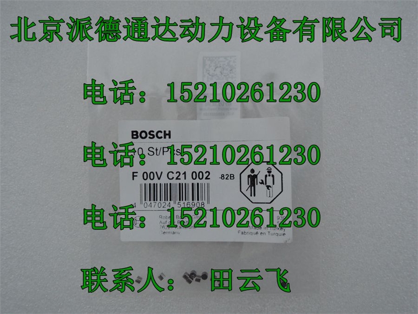 博世F00VC21002陶瓷球/博世f00vc21002閥球使用各種共軌4缸發(fā)動(dòng)