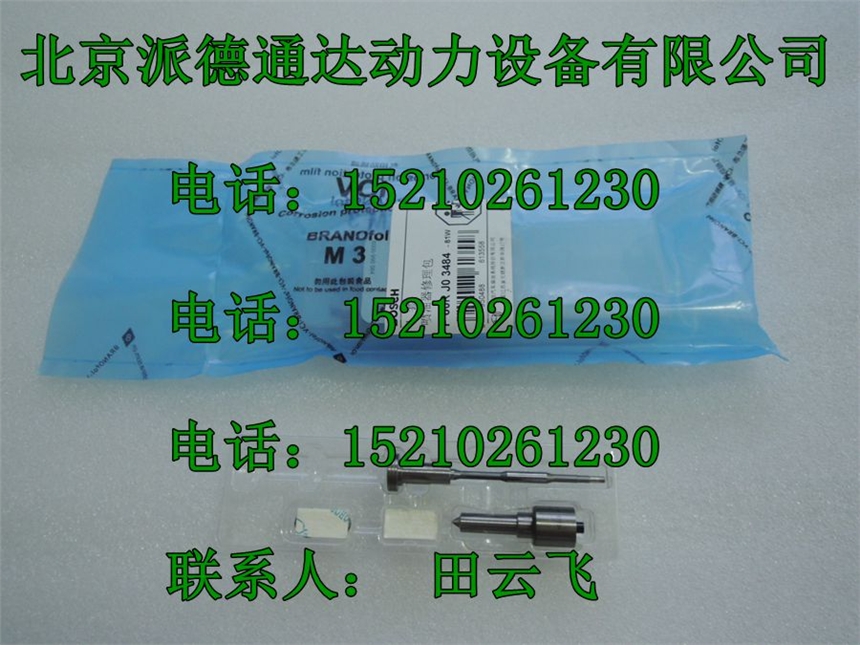 博世F00RJ03484大修包使用0445120123噴油器東風(fēng)康明斯ISDE車