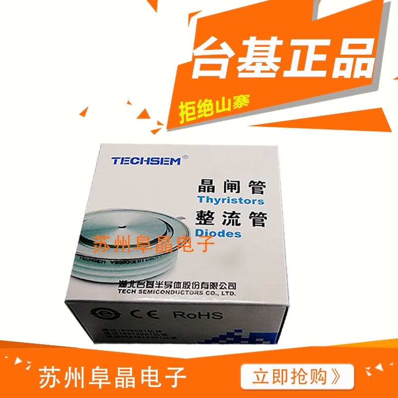 【熱銷】Y60KKE Y65KKE Y70KKE臺基原廠貨晶閘管可控硅