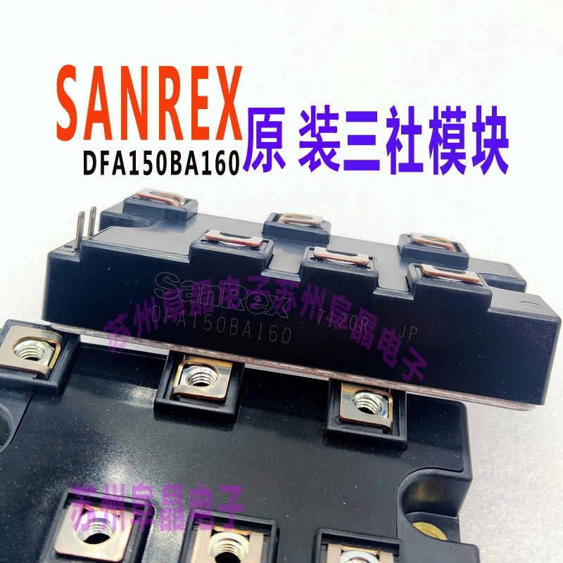 SANREX DFA150BA160日本原裝三社電源整流模塊 DFA150BA80