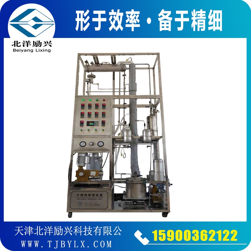 北洋勵興精餾儀器設(shè)備廠家