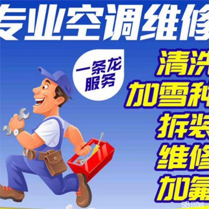 北辰區(qū)空調(diào)制冷維修 加氟 安裝冷庫