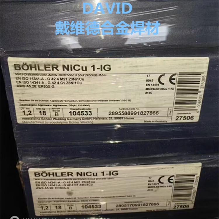 B?HLER NiCu 1-IG伯樂(lè)高強(qiáng)度耐候鋼焊絲耐大氣腐蝕