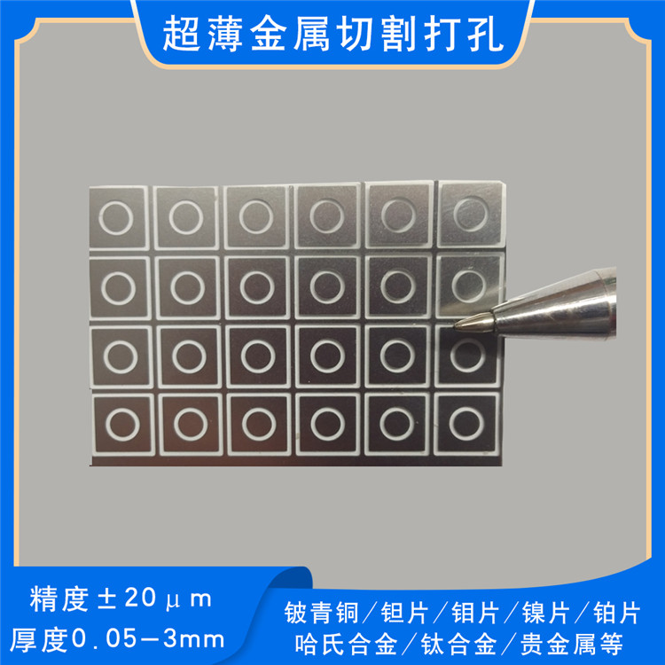 鎳片鎢片異形切割高彈性半硬超薄磷銅狹縫加工