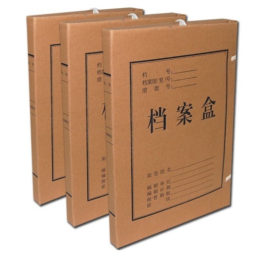 天津市文件夾資料冊制作檔案盒檔案袋專業(yè)定做