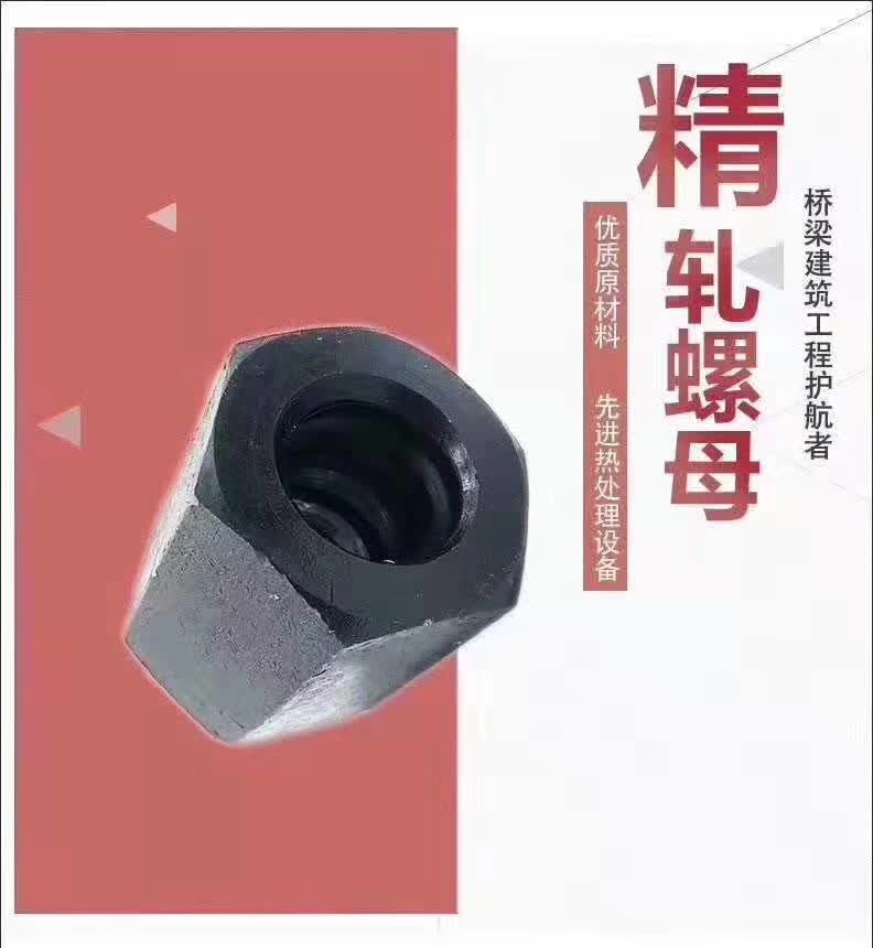 精軋連接器精軋螺母墊板M32精軋螺母/精軋連接器詳細的規(guī)格大全價格優(yōu)廉