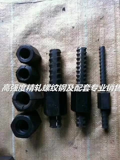 北京精軋錨具配套錨具20mm精軋螺紋鋼筋