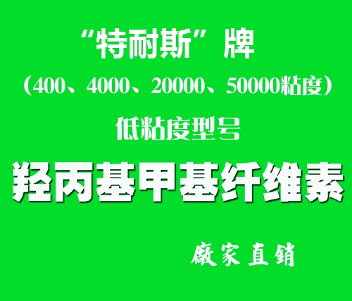 供應(yīng)湖南株洲自流平專用羥丙基甲基纖維素HPMC400粘度