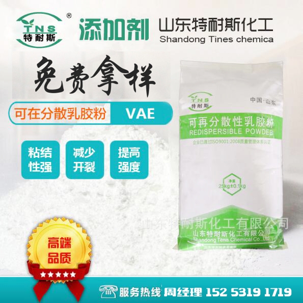 供應(yīng)湖南湘潭瓷磚膠專用膠粉純貨可再分散乳膠粉VAE粉末