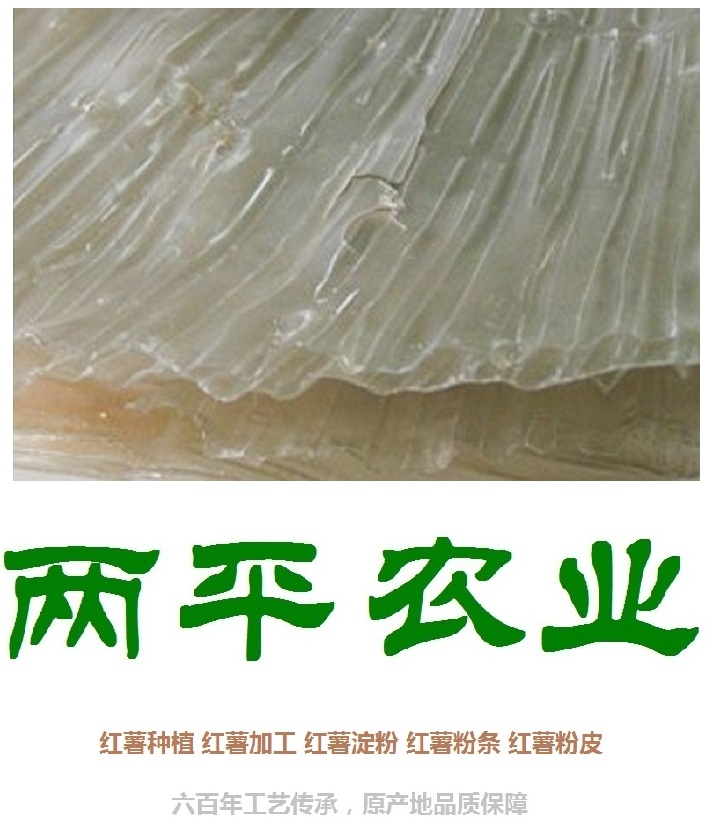 麻江紅薯粉條名優(yōu)推薦，純紅薯粉條生產(chǎn)企業(yè)，正宗紅薯粉條供應(yīng)商。