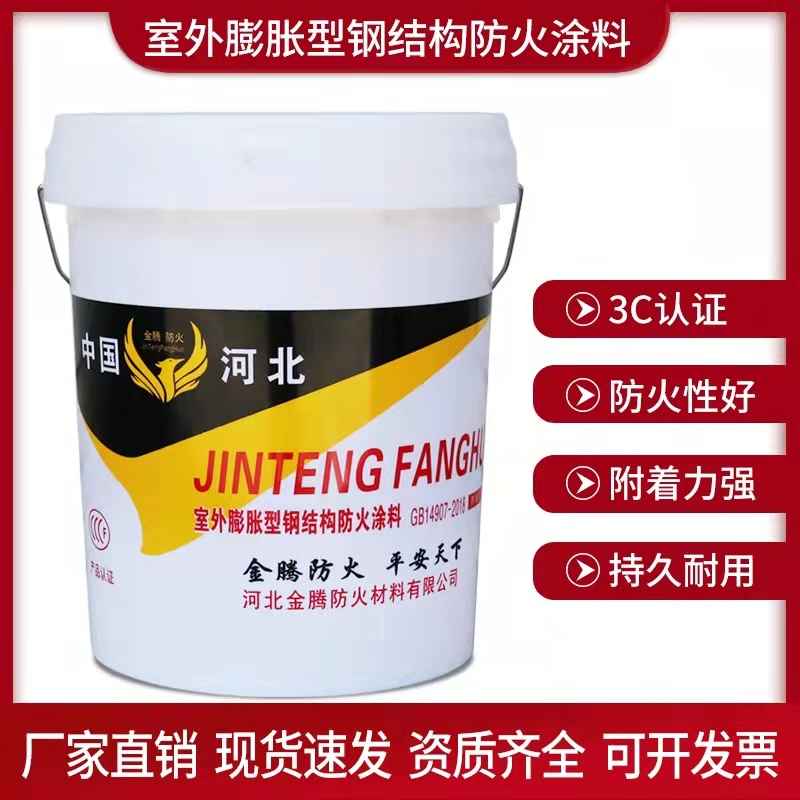 潮州鋼結(jié)構(gòu)防火涂料施工廠家