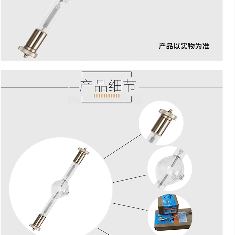 OSRAM HTI 1200W/D7/60 u^