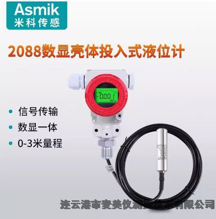 米科MIK-P260投入式液位變送器4-20mA一體式水位計(jì)0-5m物位探頭