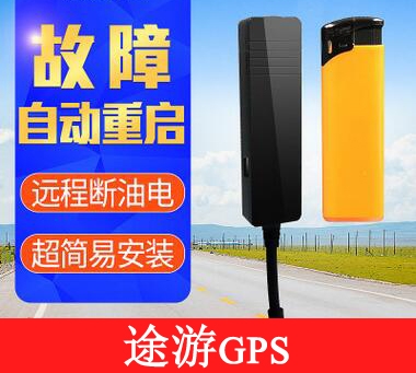 GPS汽車定位查詢 車輛GPS衛(wèi)星定位系統(tǒng)