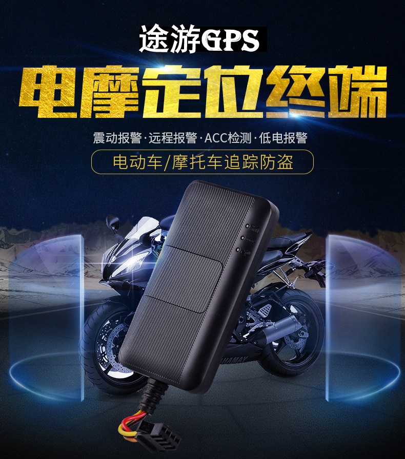 企業(yè)車(chē)輛管理系統(tǒng) 電動(dòng)車(chē)gps防盜器 GPS衛(wèi)星定位儀