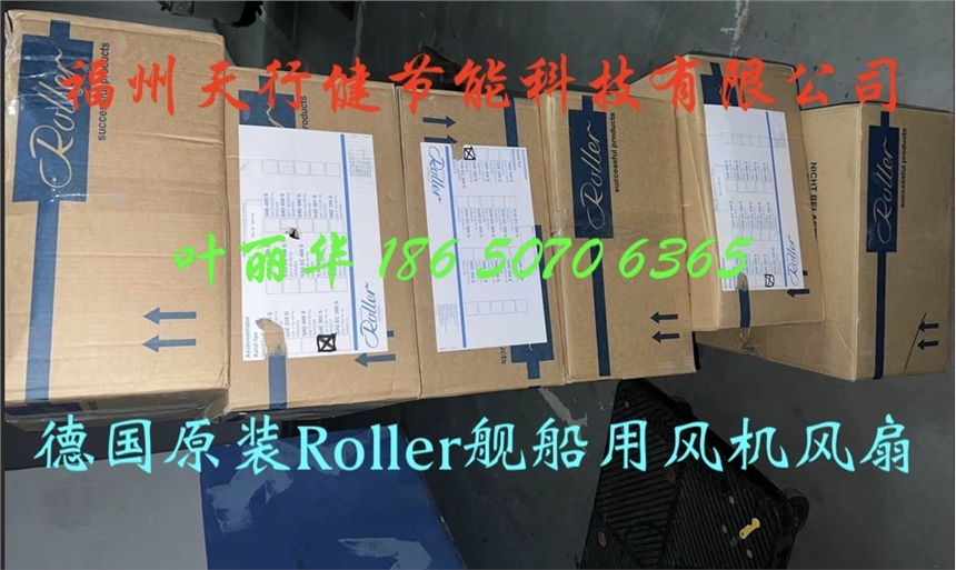 S3GEC500 S* S4D301S*德國(guó)原裝Roller船用風(fēng)機(jī)風(fēng)扇單元