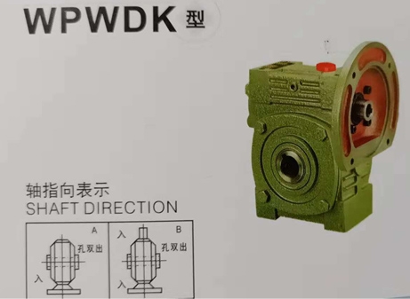 玻璃設(shè)備用WPWDK200泰興蝸桿減速機