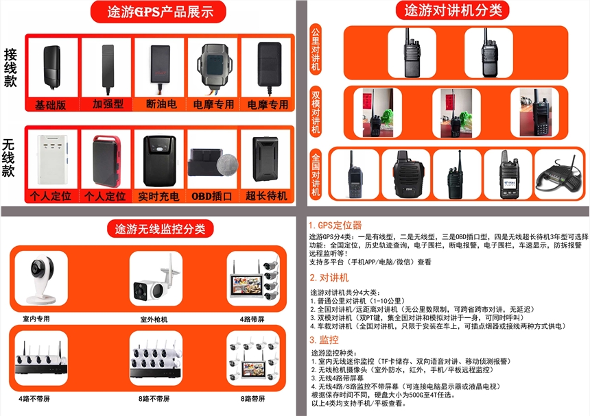 無線錄音GPS定位器 全國GPS安裝