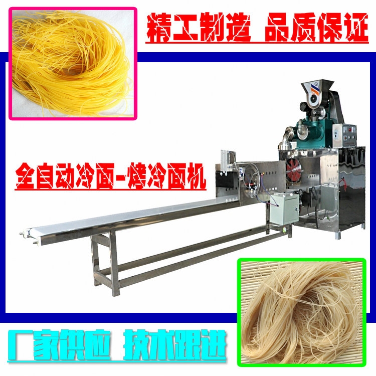 成套玉米面條機組多功能冷面機包技術(shù)