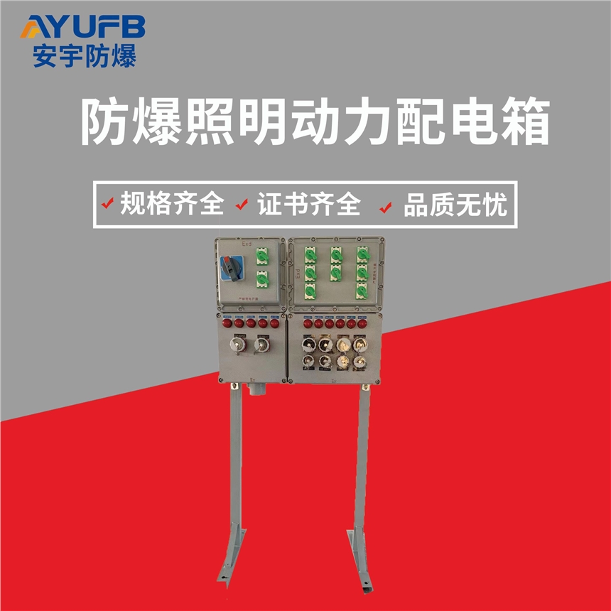 新疆克拉瑪依市防爆檢修電源箱BXX-T防爆插座箱不銹鋼-鑄鋁IP65/WF2