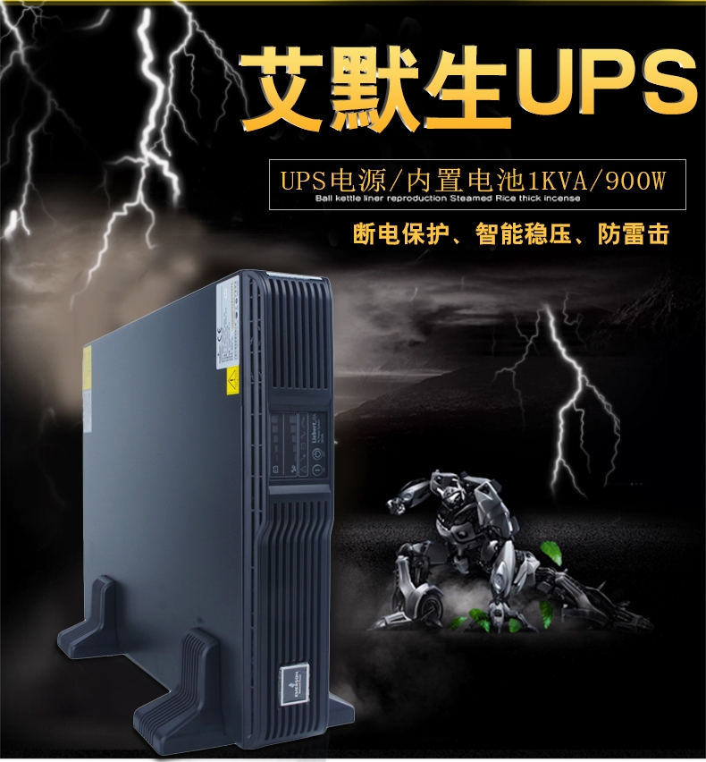 供應(yīng)北京市艾默生1千瓦ups電源 艾默生ups報價