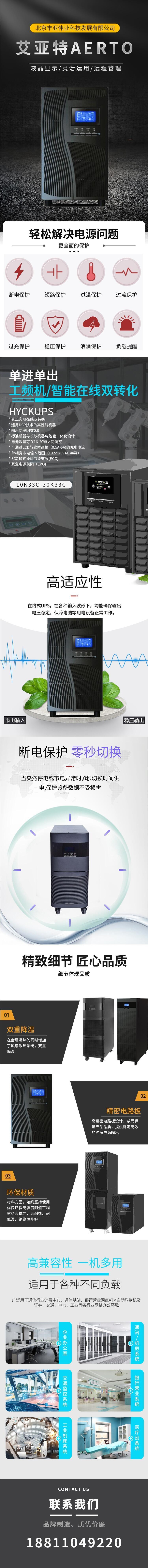 山特UPS電源11000VA 11KVA山特UPS不間斷電源