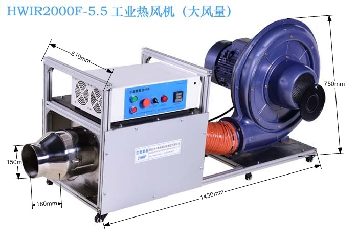 HWIR2000F-5.5 工業(yè)熱風(fēng)機(jī) 工業(yè)電熱吹風(fēng)機(jī)管道式熱風(fēng)機(jī)  工業(yè)電吹風(fēng)