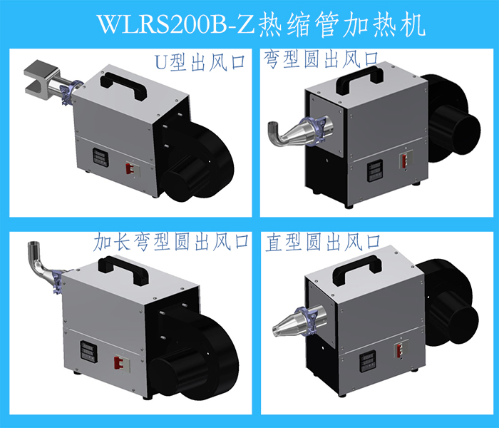 熱縮套管機(jī) 烘熱縮套管機(jī) 烘烤熱縮套管設(shè)備 工業(yè)熱縮管熱風(fēng)機(jī)