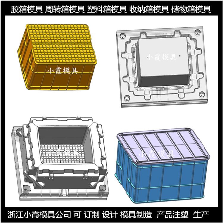 塑膠框塑膠模具	注塑周轉(zhuǎn)箱模具	塑膠框注塑模具	周轉(zhuǎn)箱塑膠模具