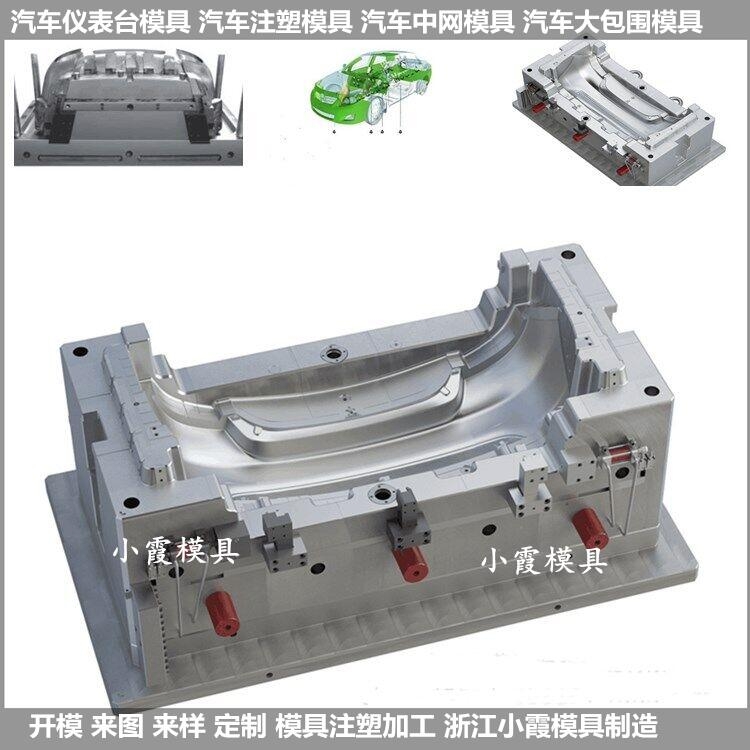 注塑模具塑膠門模具制造廠