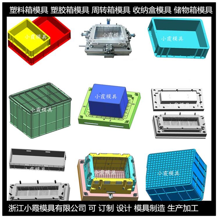 中國(guó)模具制造2344加工籮筐模具	2344加工籮框子模具開模